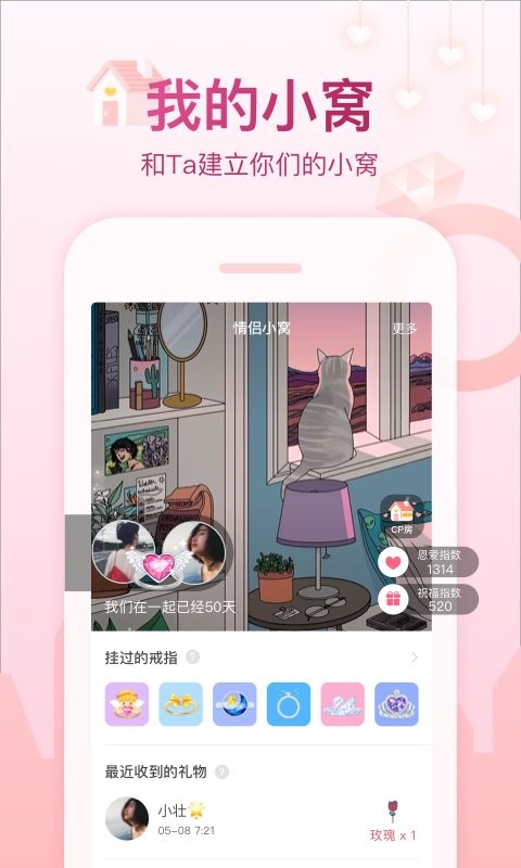 会玩最新版本截图