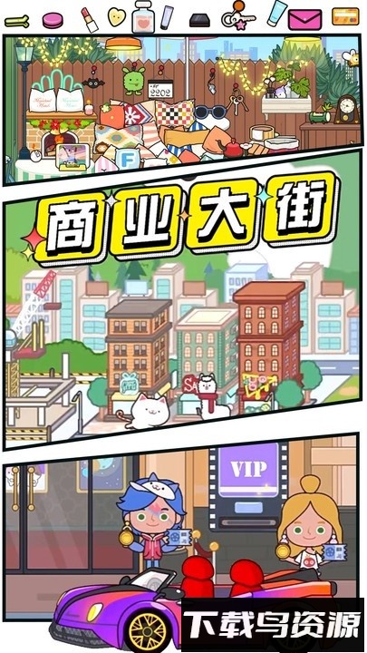 迷你小镇房屋设计手游截图1
