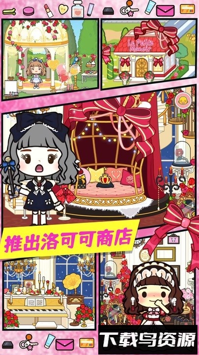 迷你小镇房屋设计手游截图2