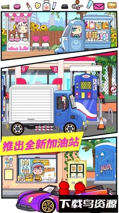 迷你小镇房屋设计手游截图3