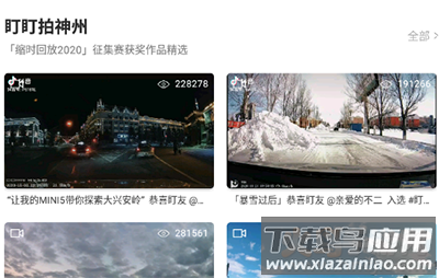 盯盯拍ar实景导航app