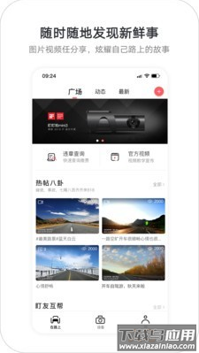 盯盯拍ar实景导航app截图1
