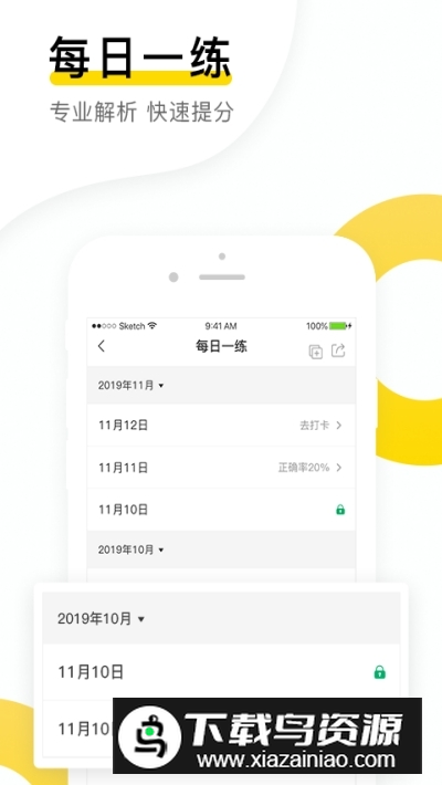 金题库职业考试备考神器app免费版最新版截图4