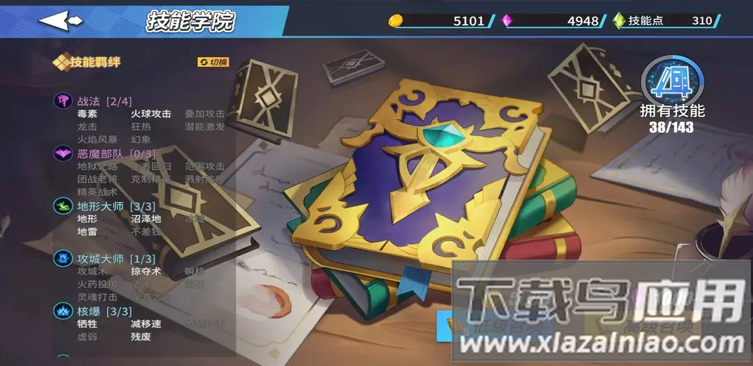 物质与魔法2024最新版