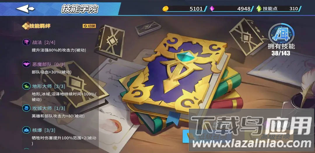 物质与魔法2024最新版