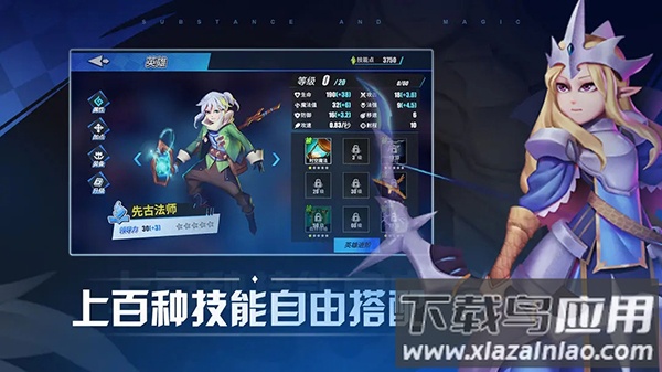 物质与魔法2024最新版截图3