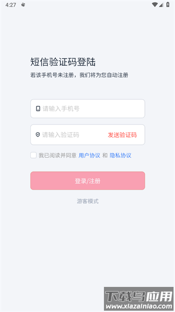 初心公考app