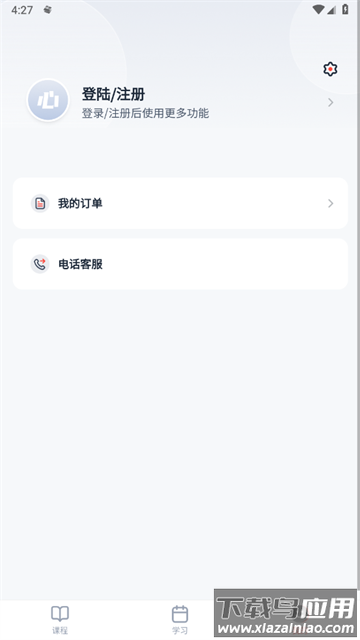 初心公考app