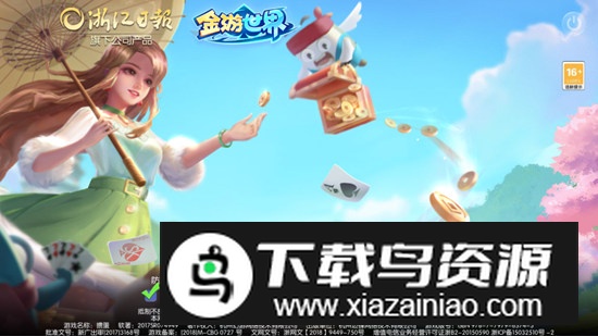 金游世界游戏官方正版手机版最新版截图3