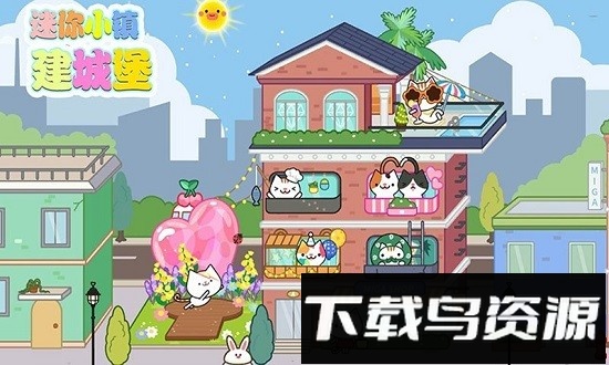 迷你小镇建城堡最新版最新版截图2