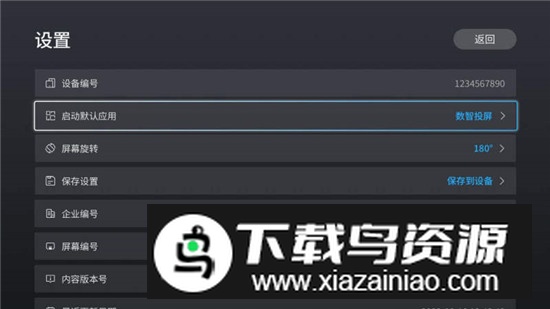 金千枝数智屏app电视版最新版截图2