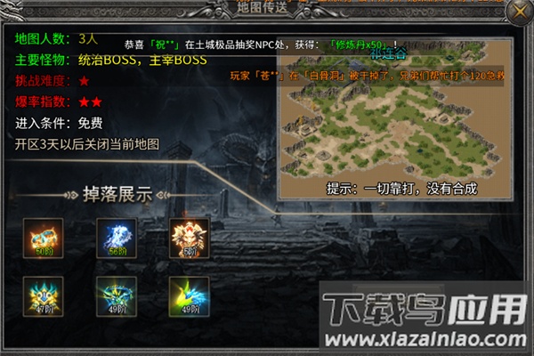 烈火骑士手游官方版