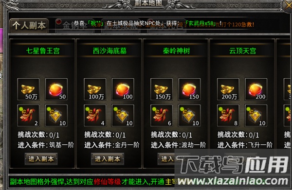 烈火骑士手游官方版