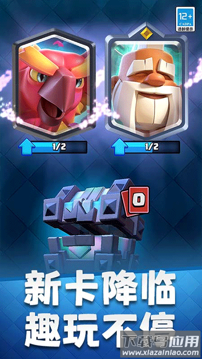 皇室战争百度版下载安装最新版截图3