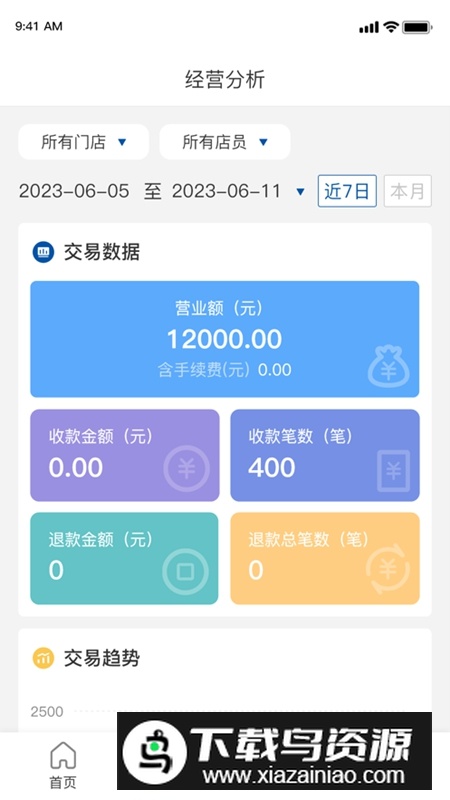 金农信e付手机官方免费版最新版截图1