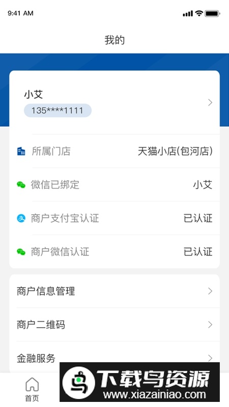 金农信e付手机官方免费版最新版截图2