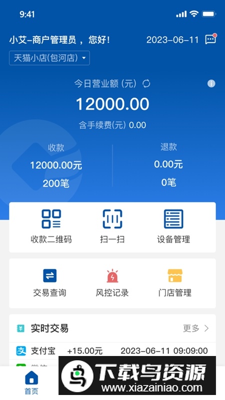 金农信e付手机官方免费版最新版截图3