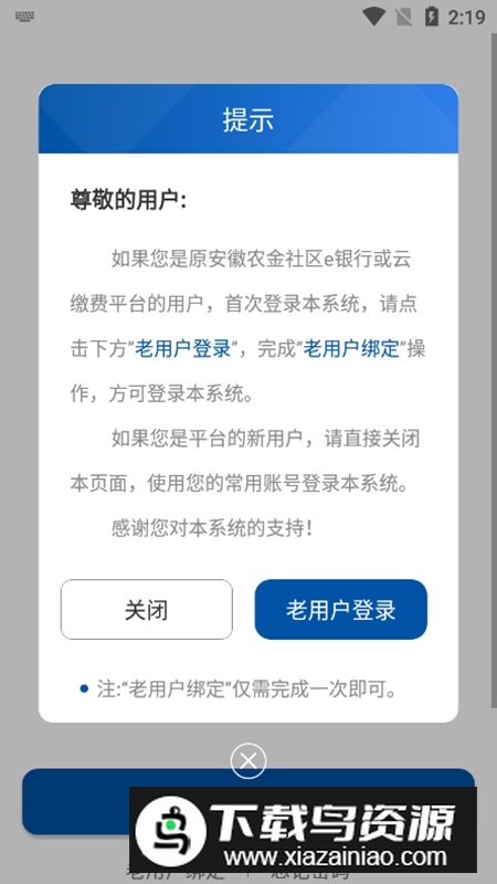 金农信e付手机官方免费版最新版截图4