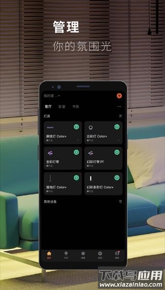 思码光app官方最新版下载截图1