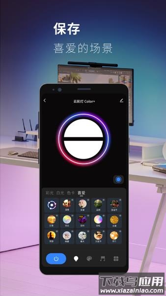 思码光app官方最新版下载截图4