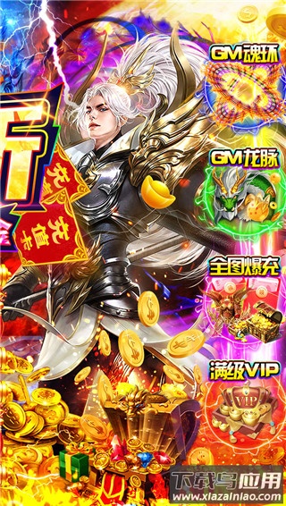 烈火骑士0.1折版截图2