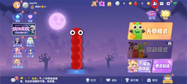 贪吃蛇大作战无敌版下载