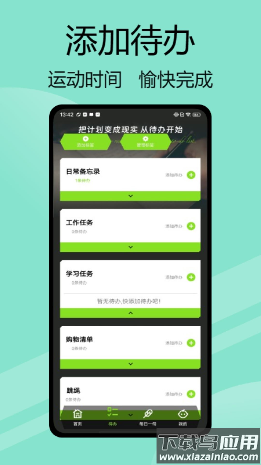yaoyao跳绳手表版截图1