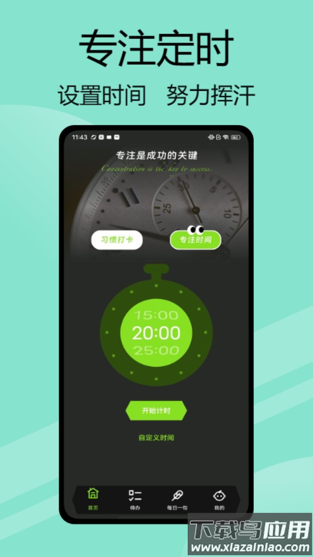 yaoyao跳绳手表版截图3