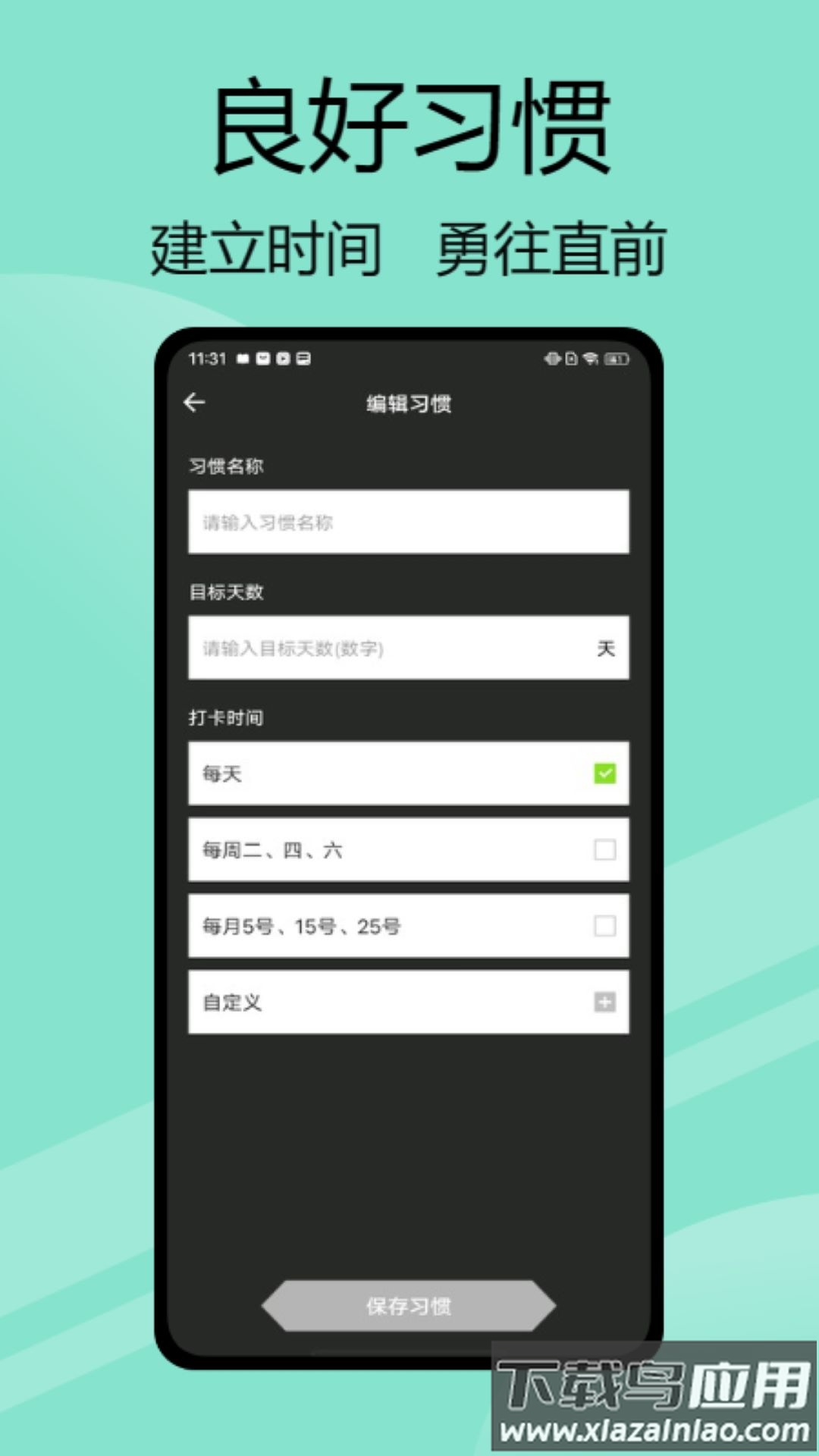 yaoyao跳绳手表版截图4