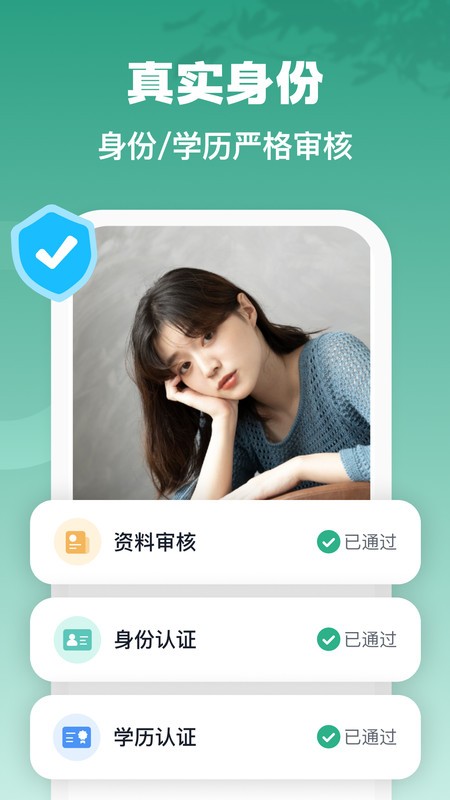 青藤之恋app 青藤之恋下载安装