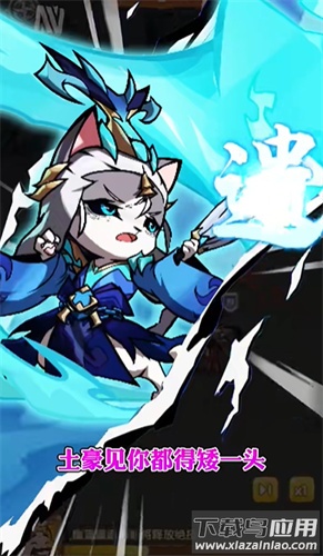 猫酱三国最新版截图3