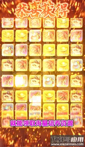 猫酱三国最新版截图4