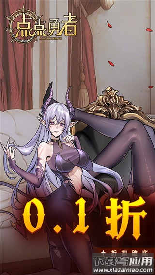 点点勇者手游截图2