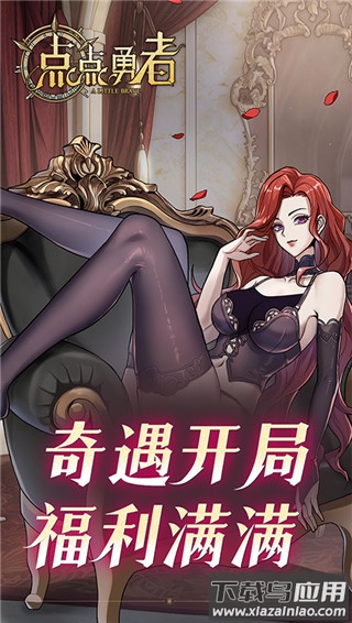 点点勇者手游截图5