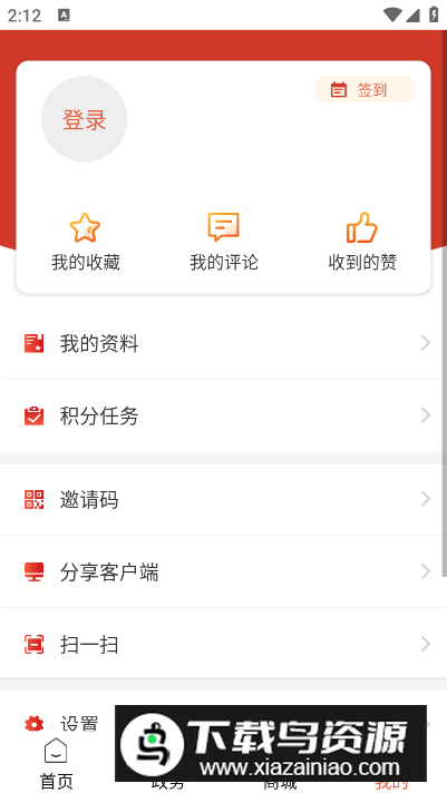 重庆江北手机客户端截图1