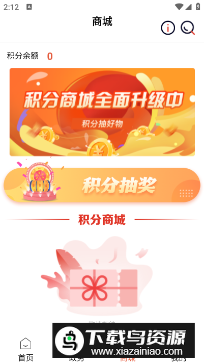 重庆江北手机客户端截图3