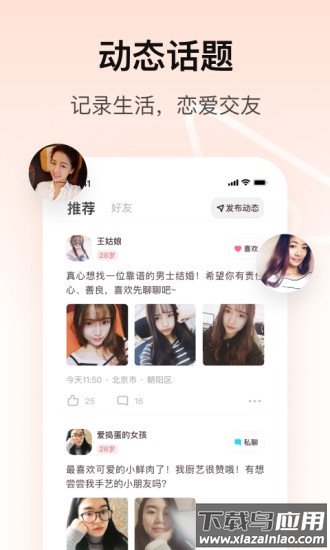 对对全部免费聊天下载截图1