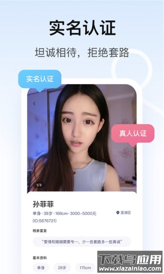 对对全部免费聊天下载截图2