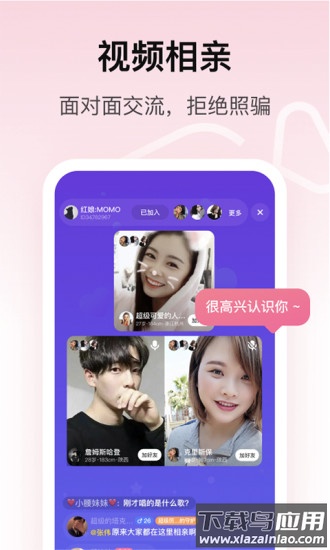 对对全部免费聊天下载截图4