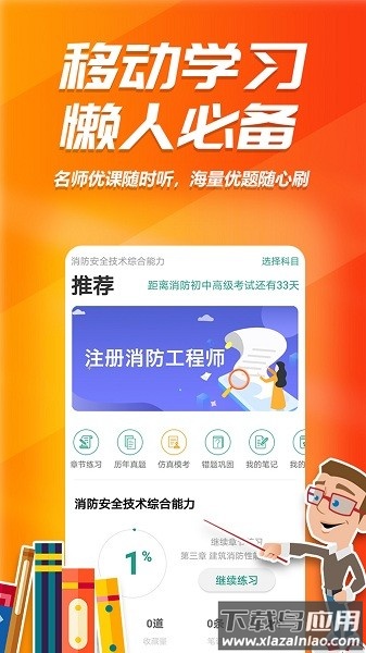 消考库官方版截图1