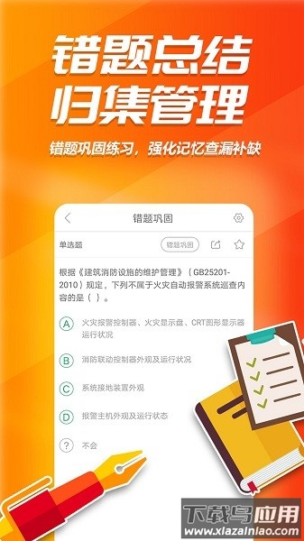 消考库官方版截图3