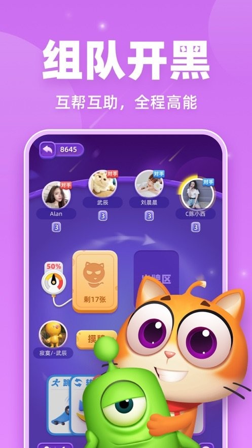 拆弹猫app截图1