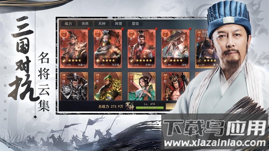 山河之志手游下载官方最新版截图2