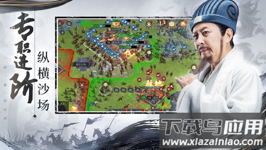 山河之志手游下载官方最新版截图3