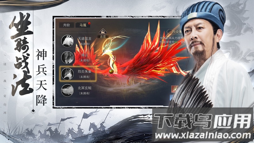 山河之志手游下载官方最新版截图4