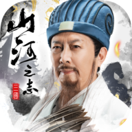 山河之志手游下载官方