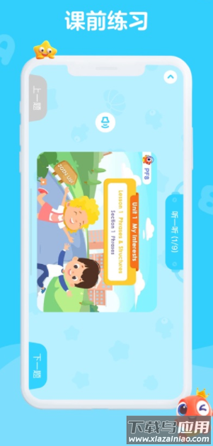 伴鱼培优app 伴鱼培优app