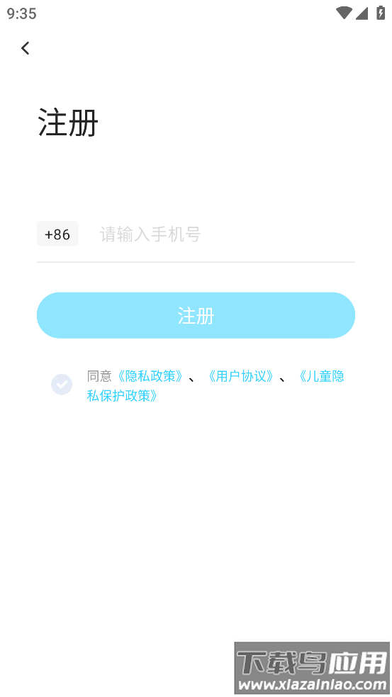 伴鱼培优app截图1