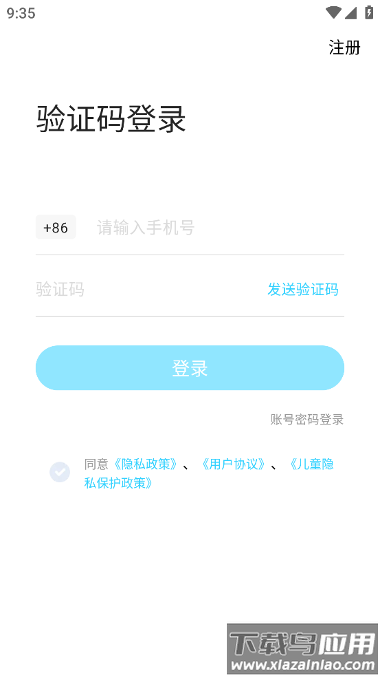伴鱼培优app截图2