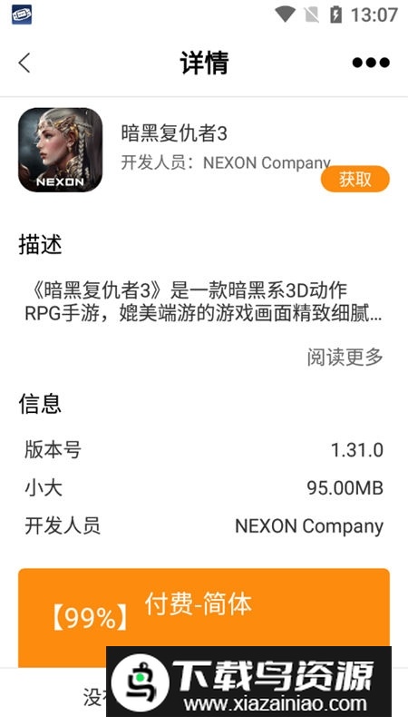 醉游助手apk最新版本安装包截图1